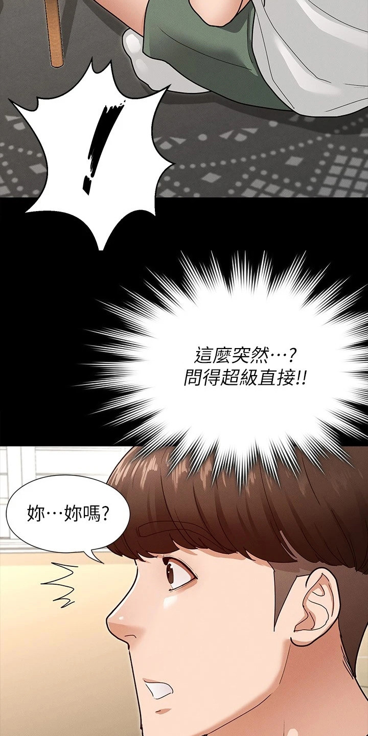 第12章：很直接18