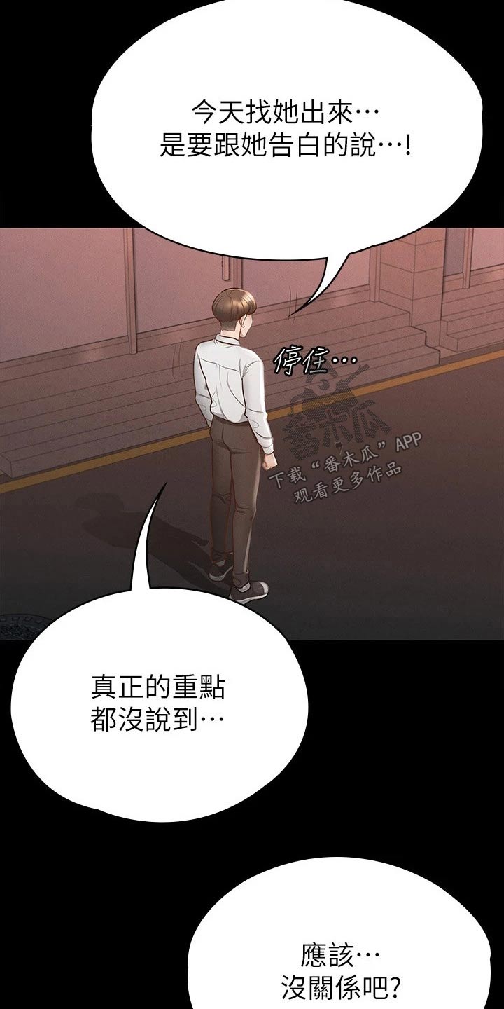 第34章：心动17