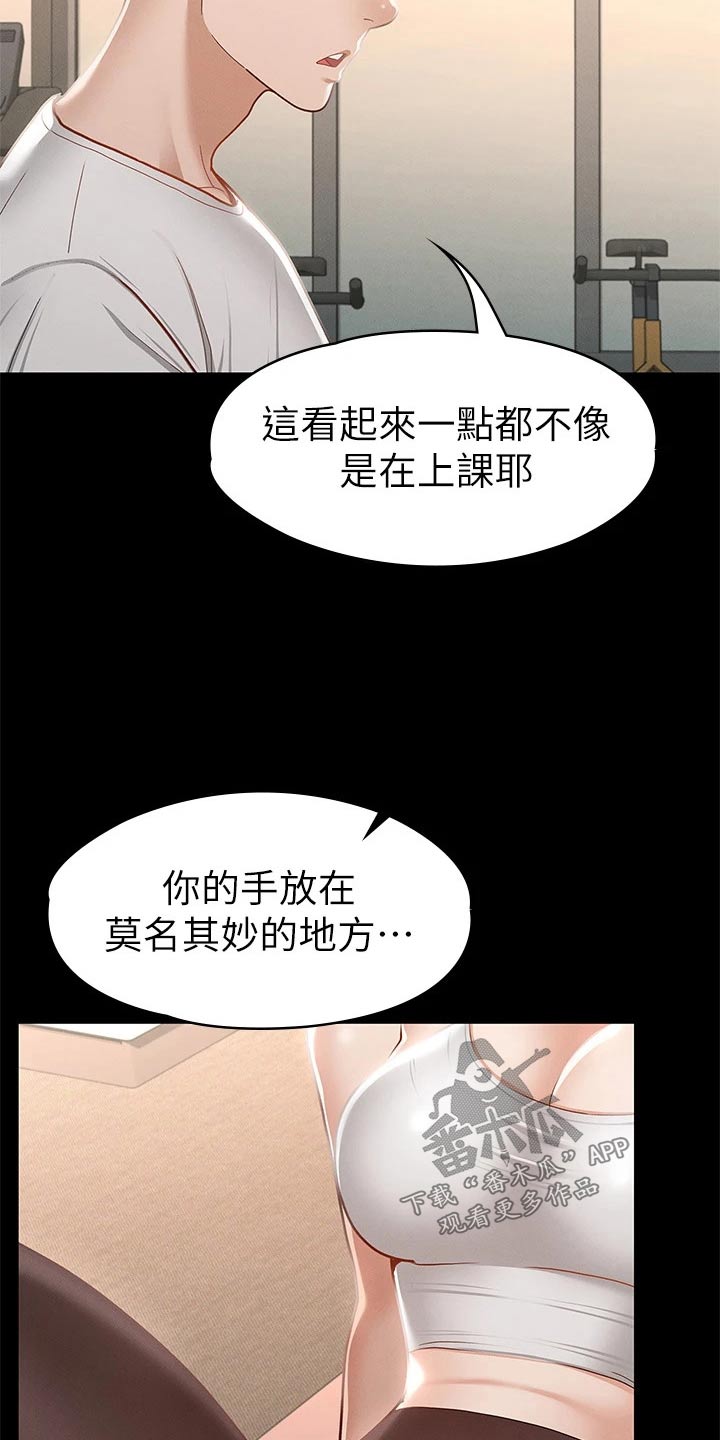 第43章：你在干嘛20