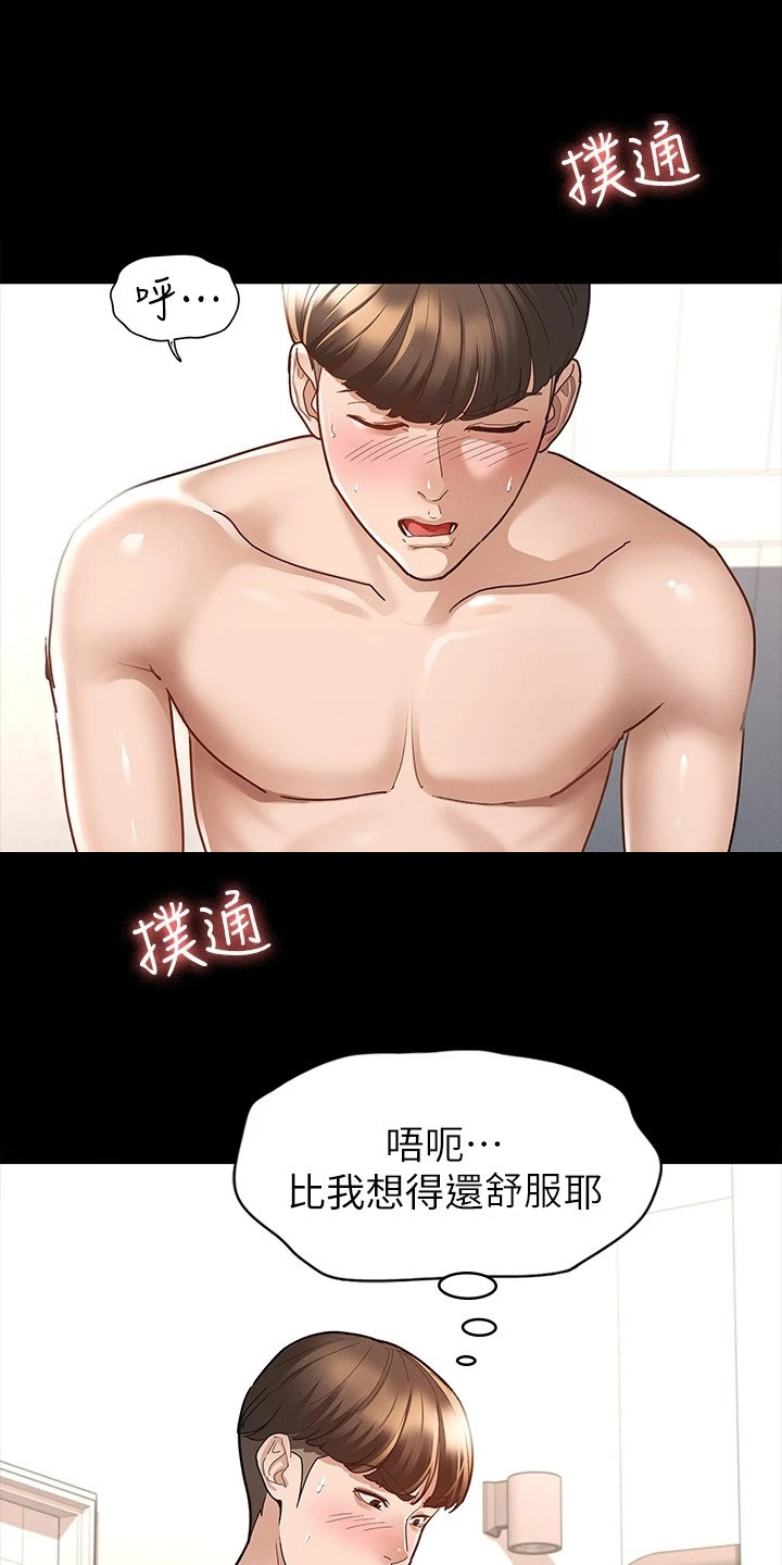 第19章：还没结束0