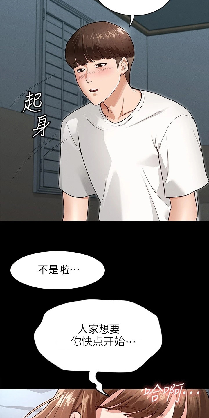 第13章：我愿意5