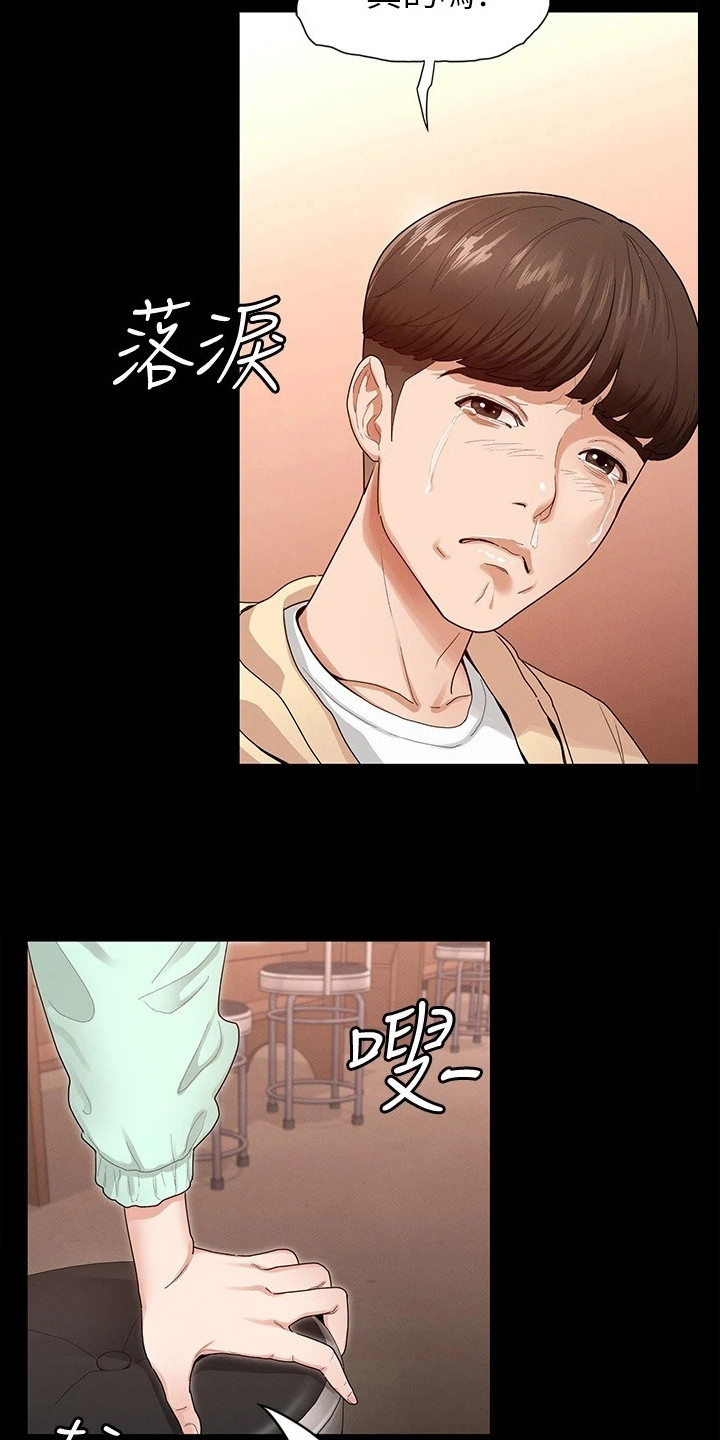第3章：安慰2