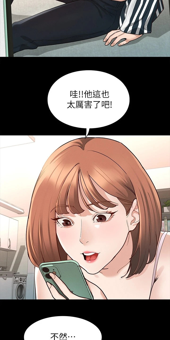 第20章：照片13