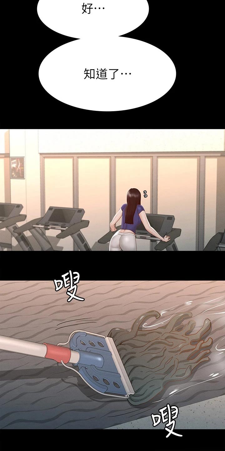 第38章：很配22