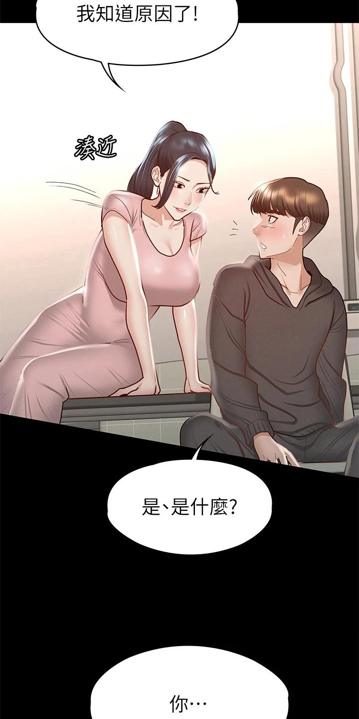 第50章：约会11
