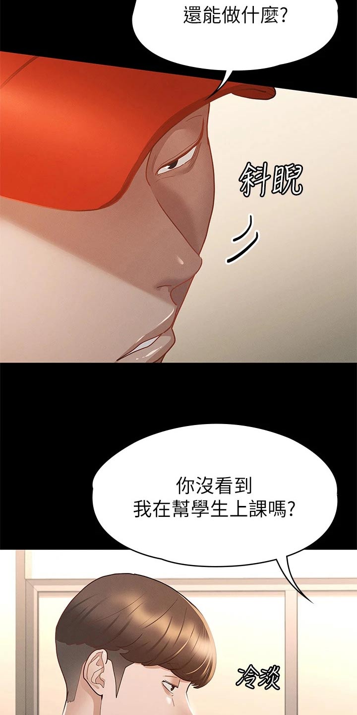 第43章：你在干嘛19
