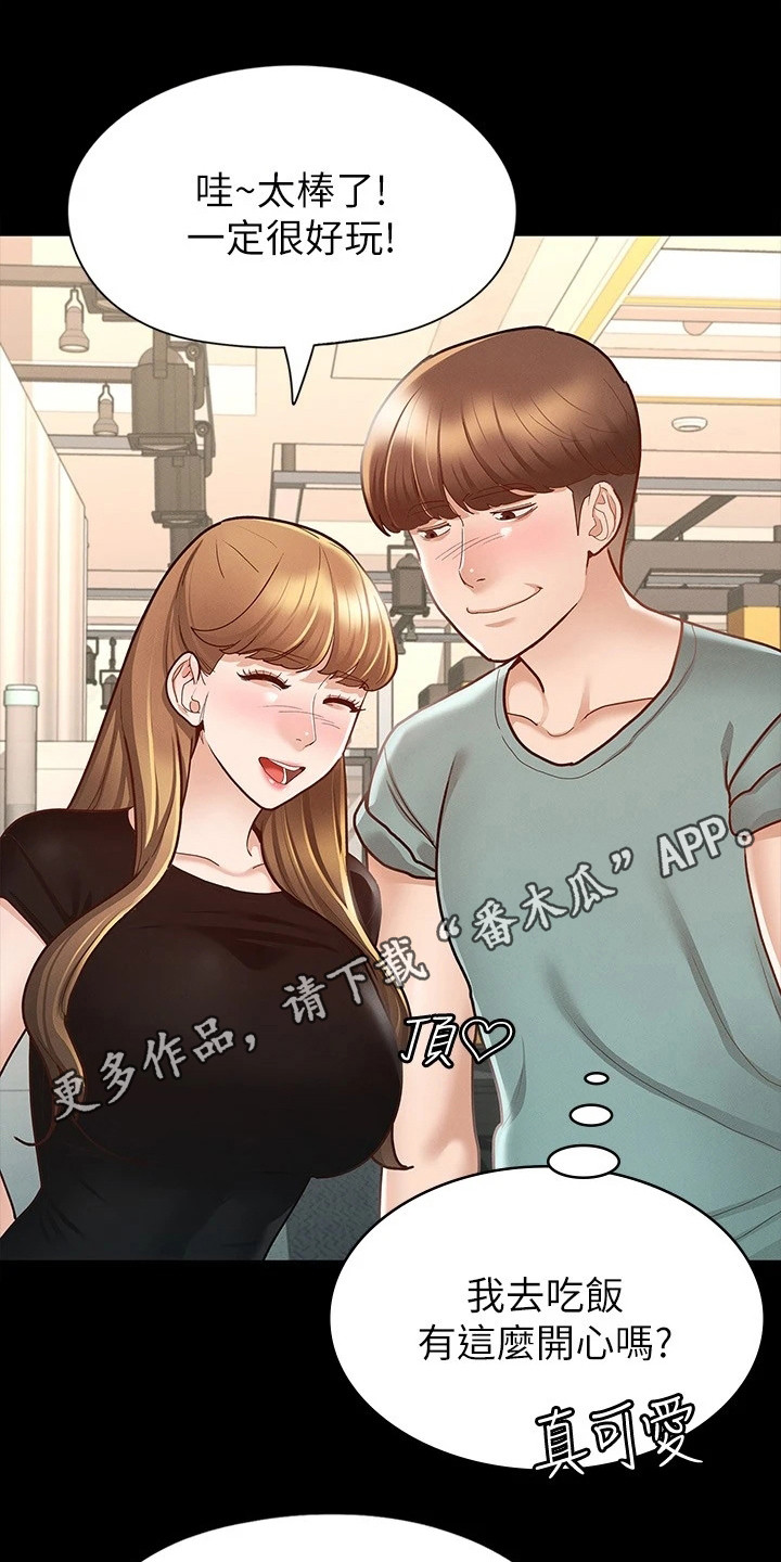 第26章：朋友们4
