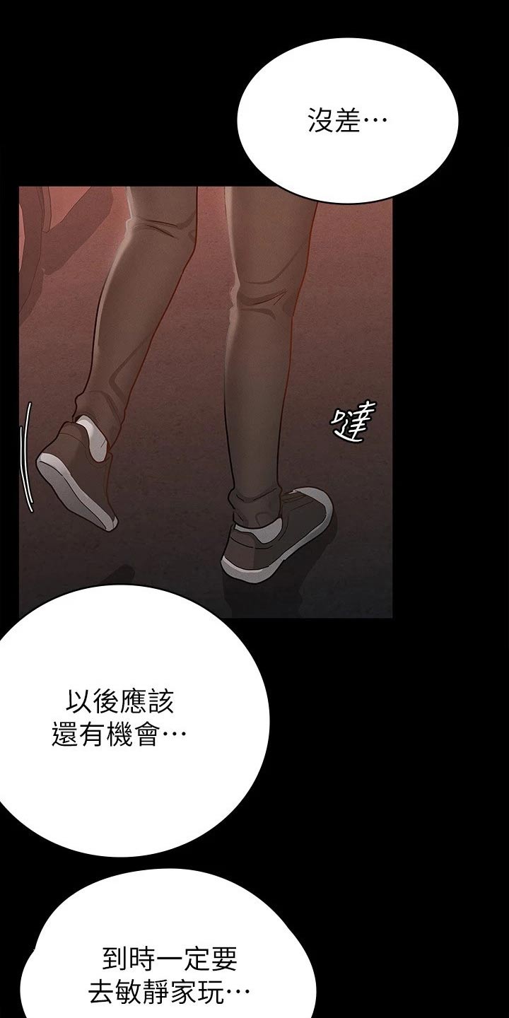 第34章：心动14