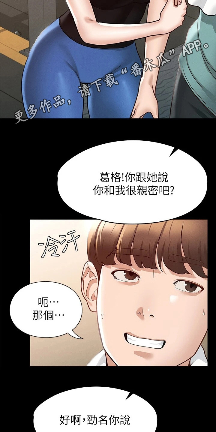 第25章：修罗场10