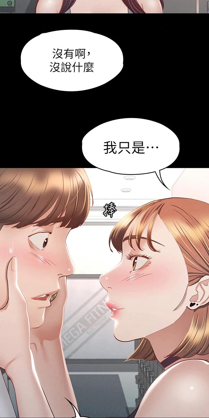 第59章：你怎么在这19