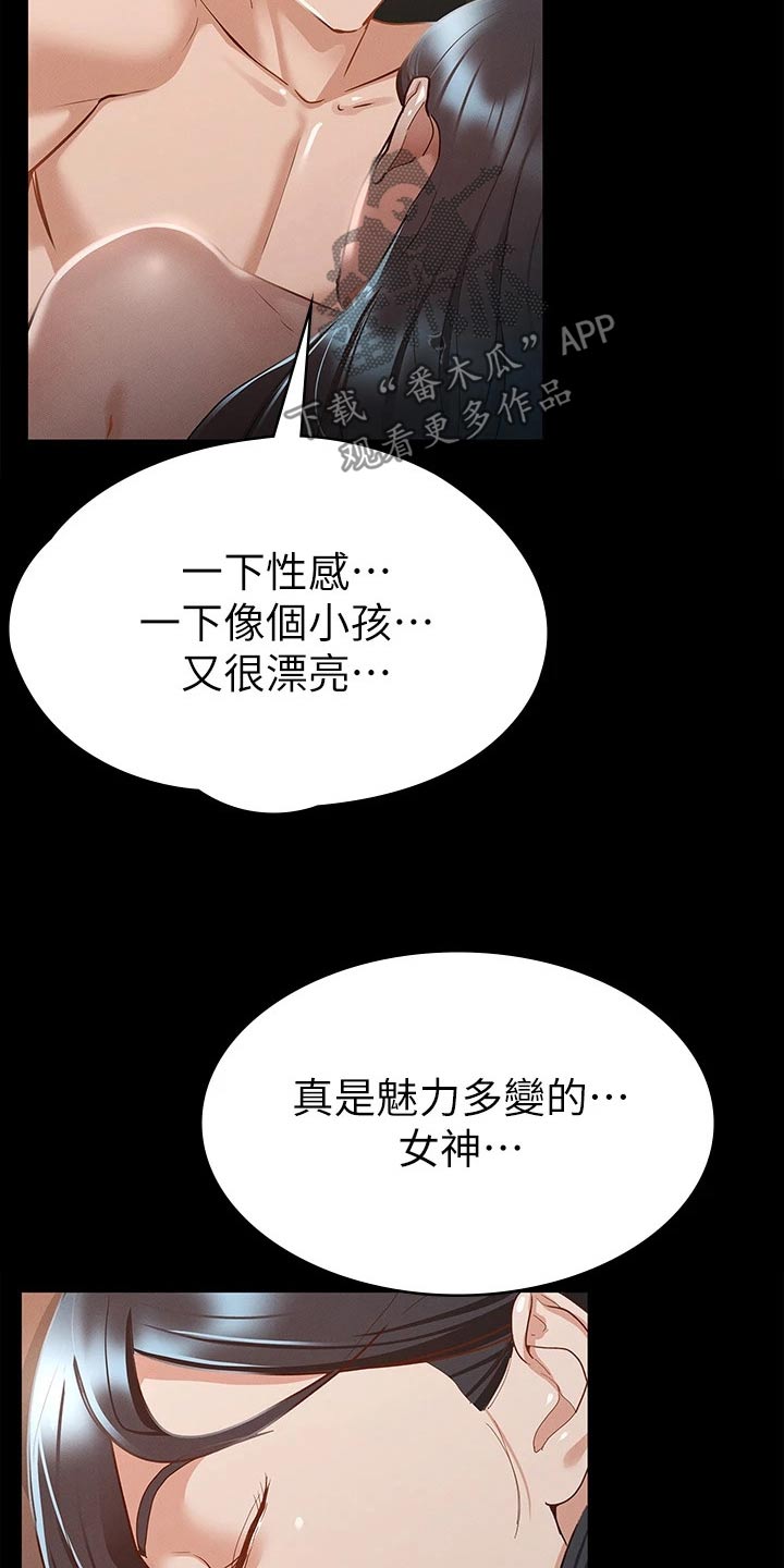 第41章：一起吧3
