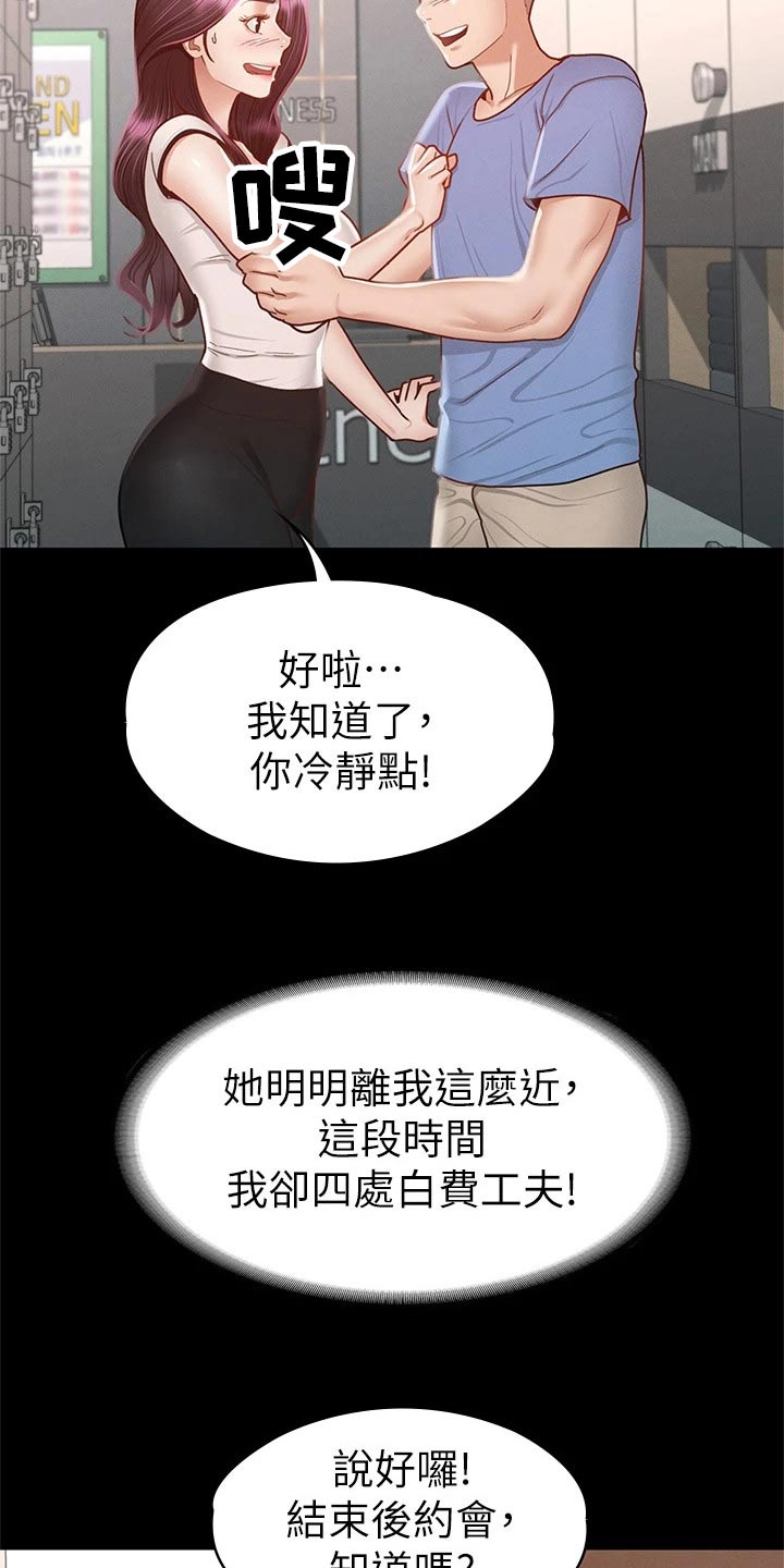 第64章：找你14