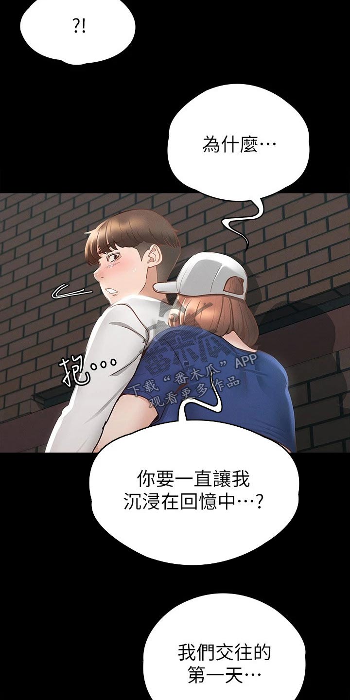 第38章：很配9