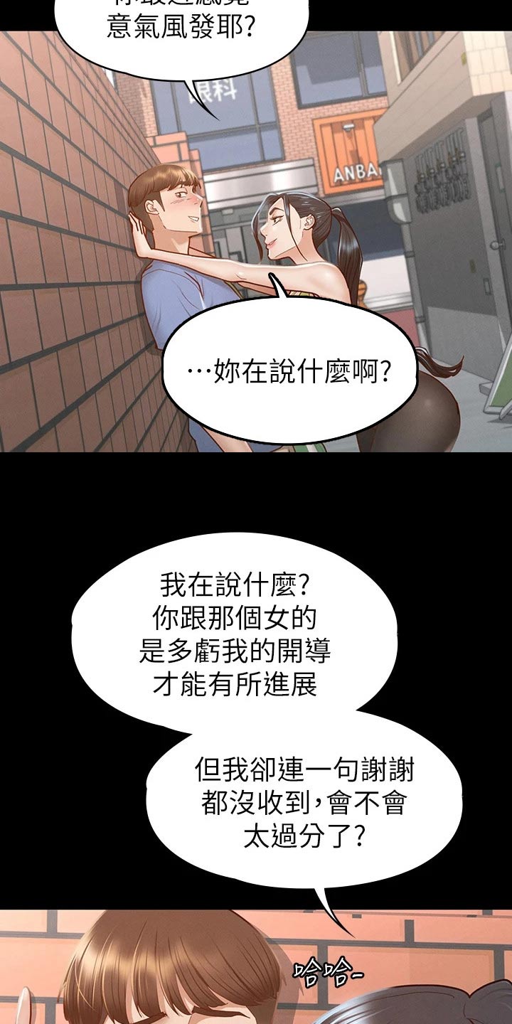 第63章：抱歉8