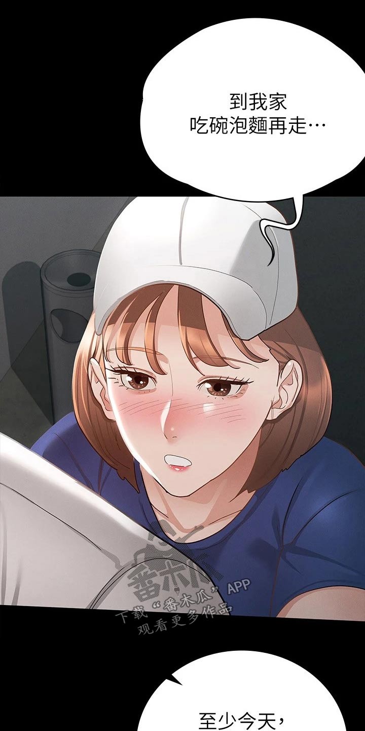 第38章：很配12
