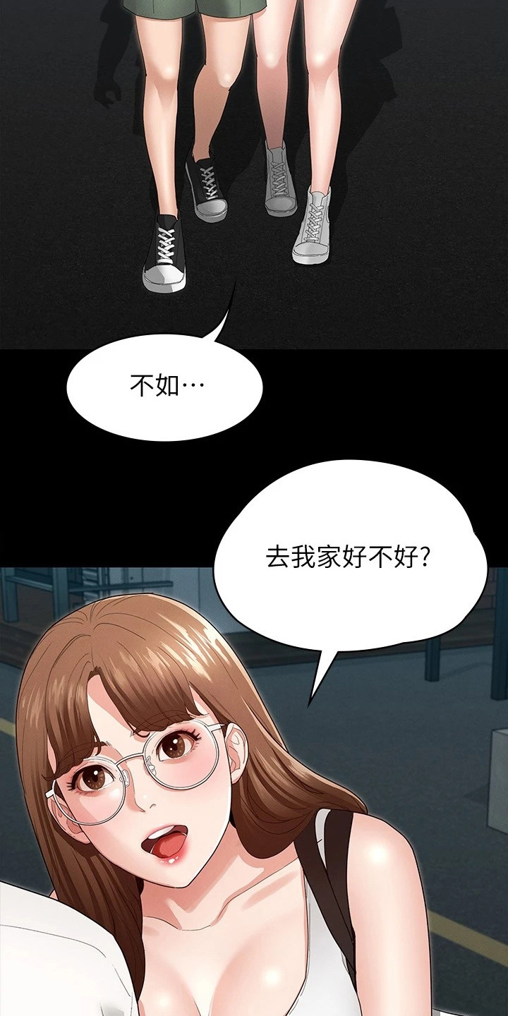 第11章：去我家吧22