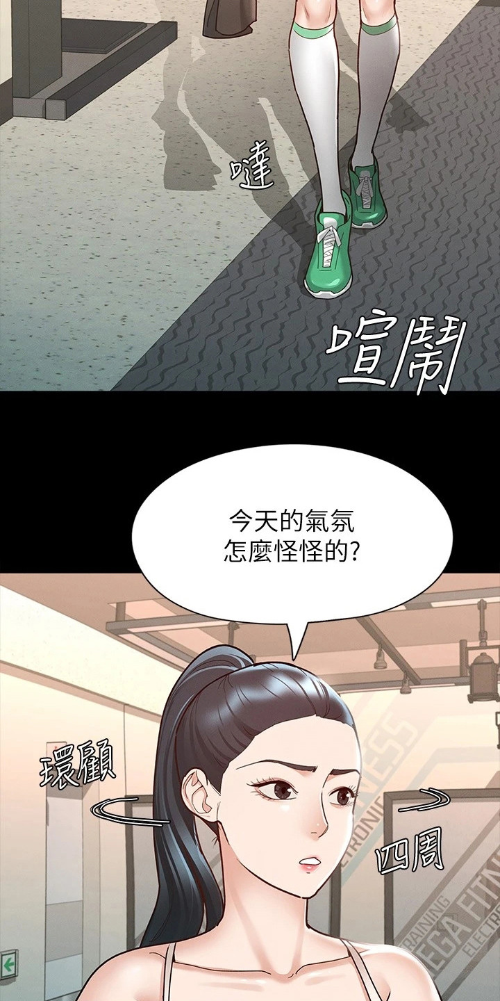 第24章：备受瞩目8