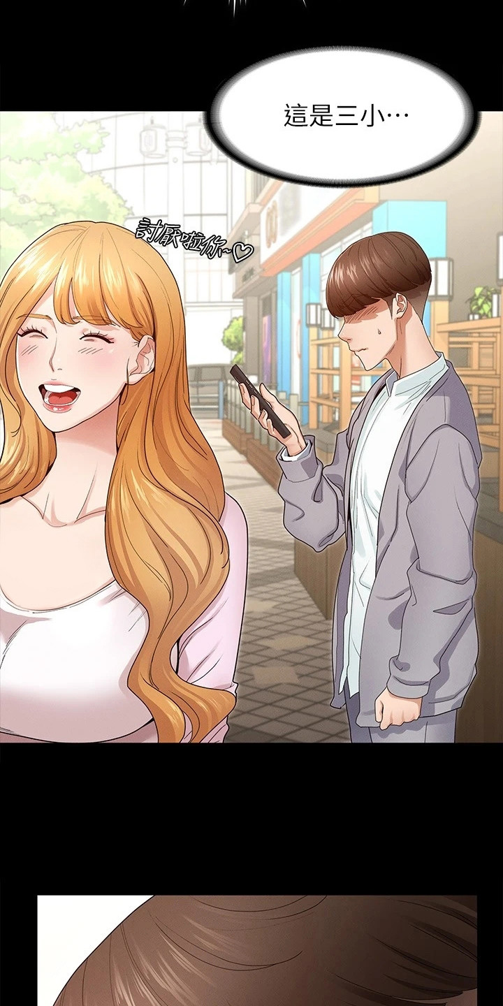 第1章：被甩了16
