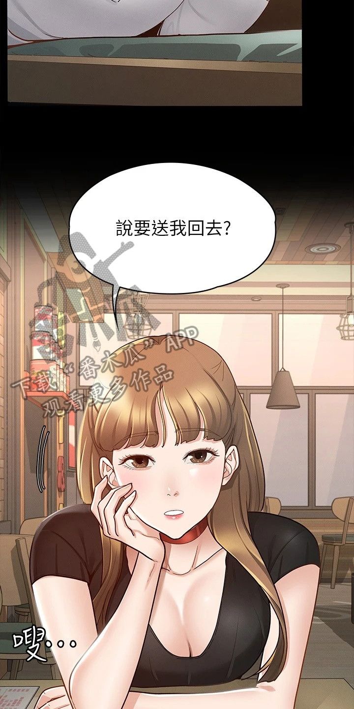 第31章：忐忑不安16