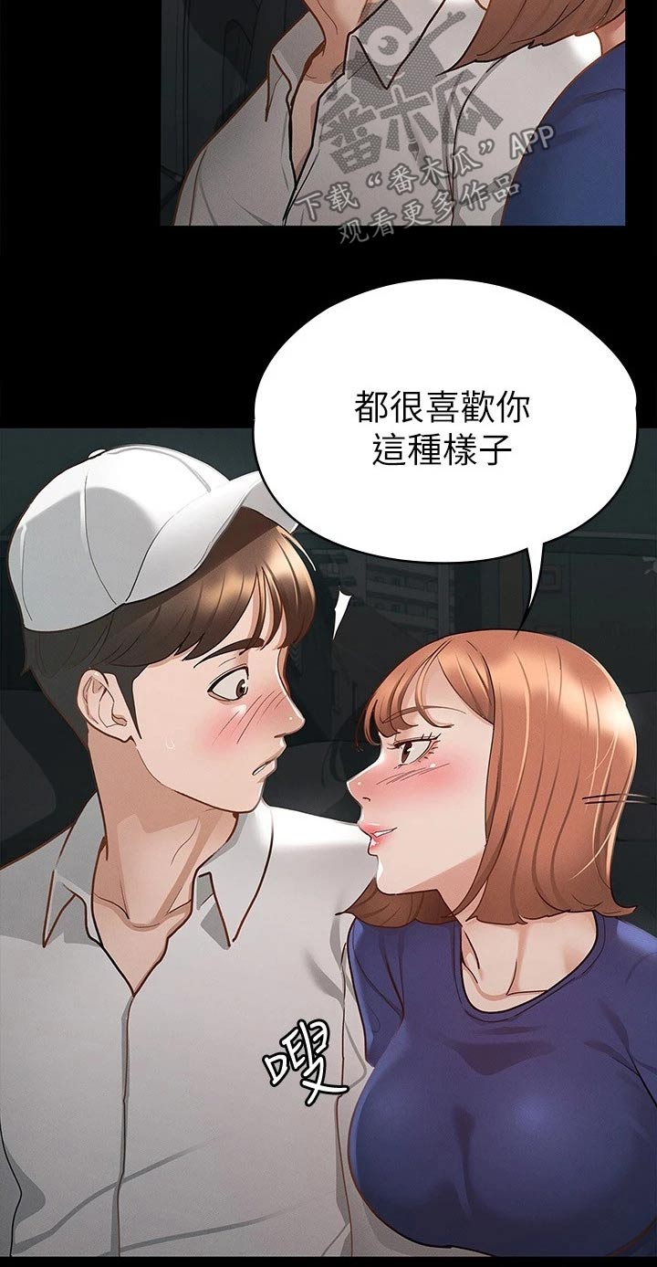 第37章：一点都没变14