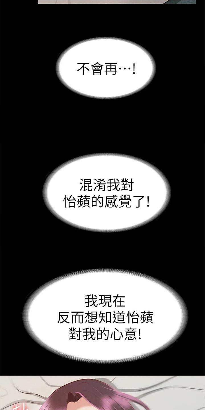 第55章：对我好16