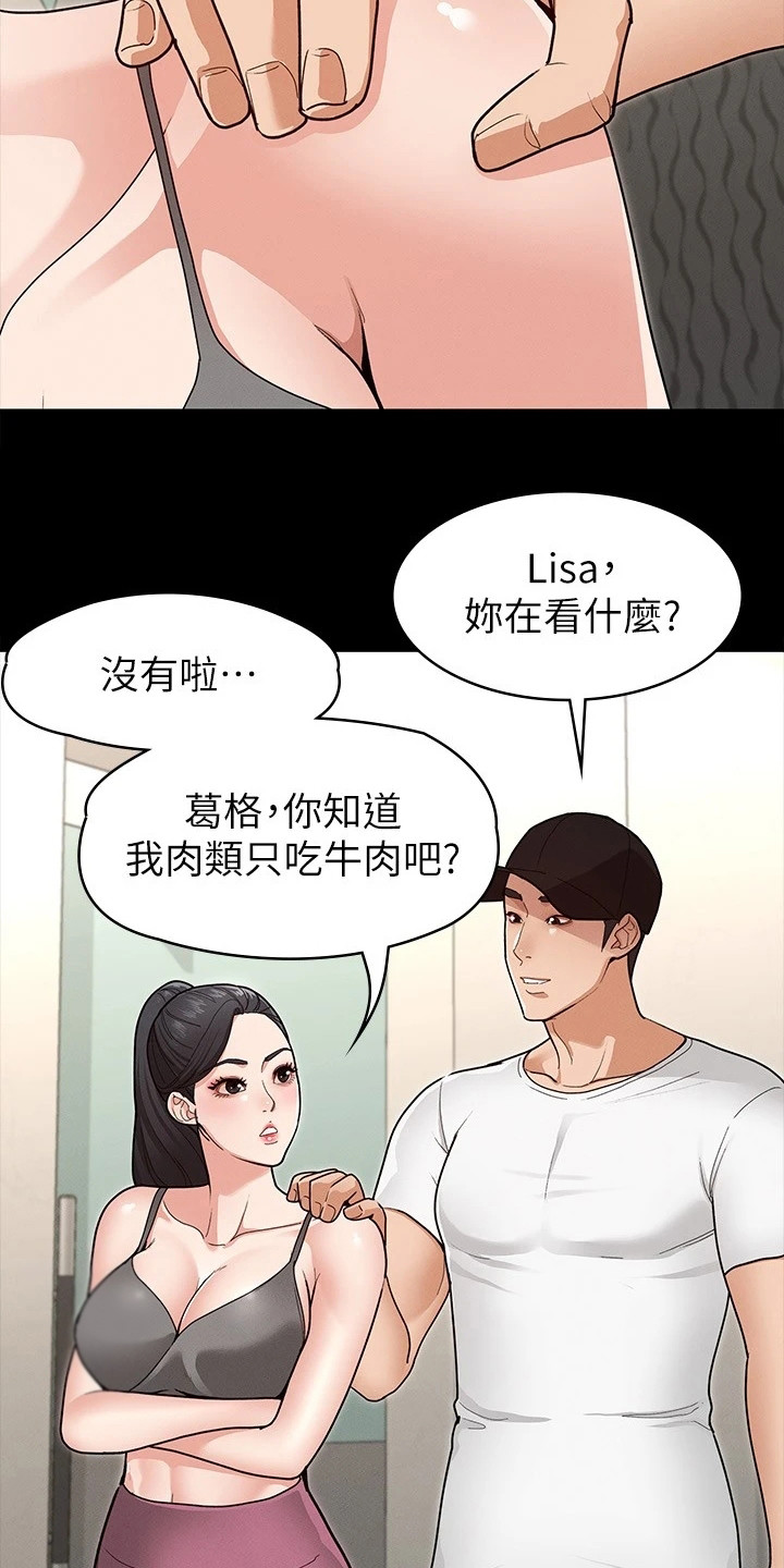 第15章：发脾气19