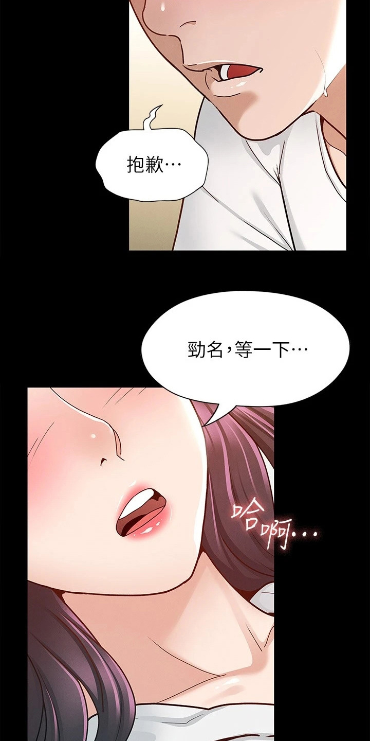 第23章：手滑9