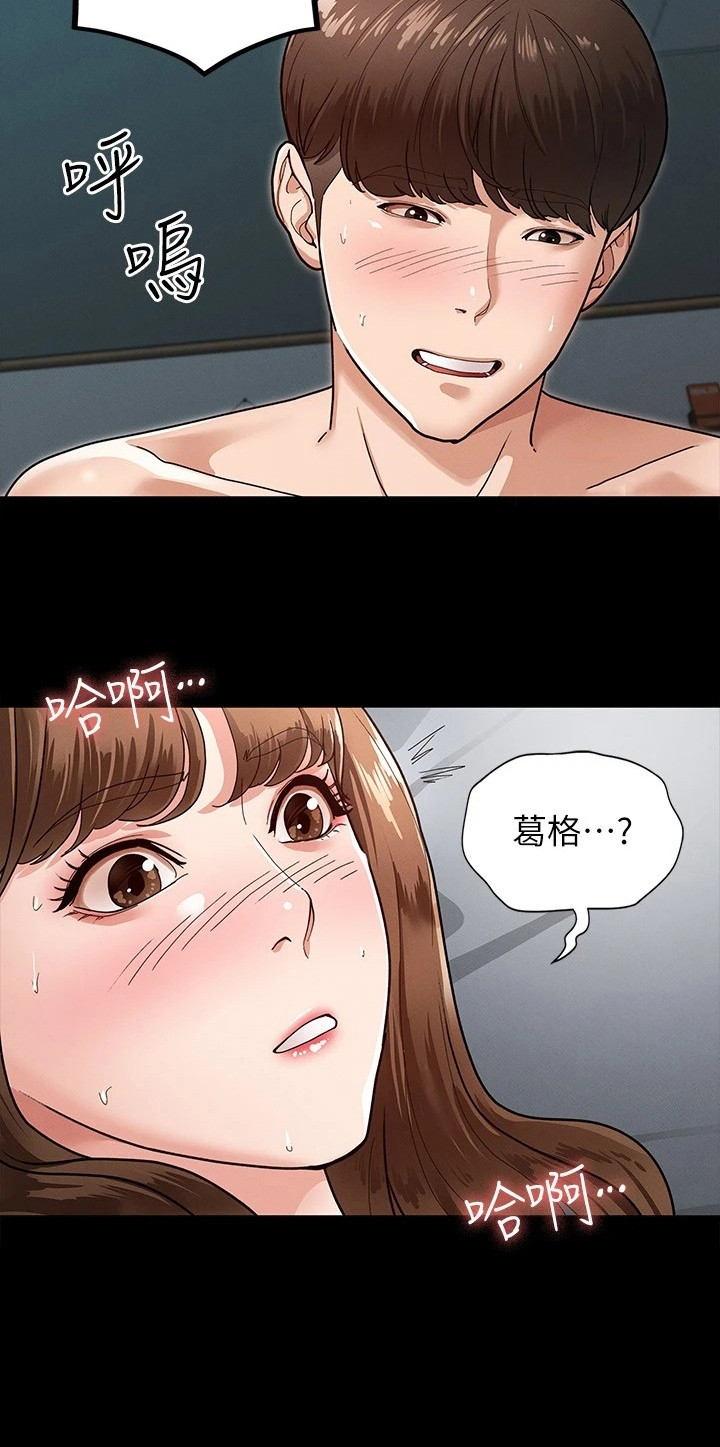 第13章：我愿意11