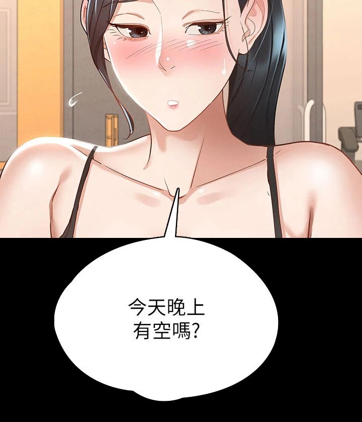 第40章：怎么喜欢你15