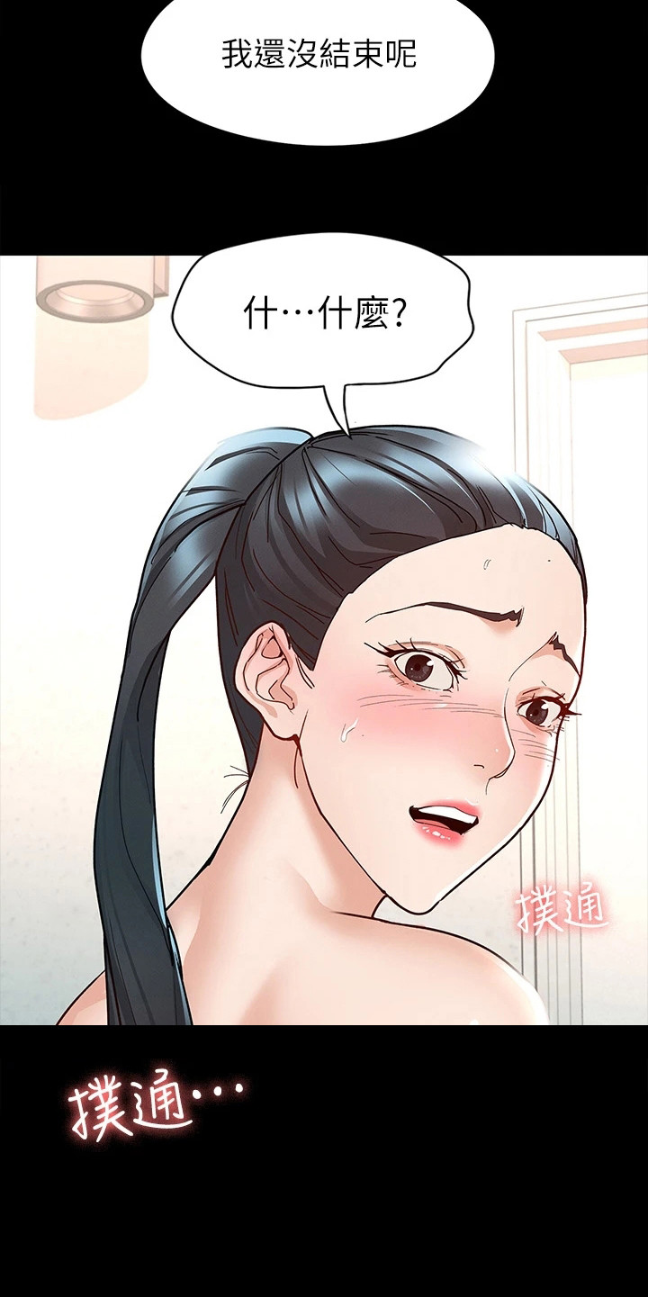 第19章：还没结束9
