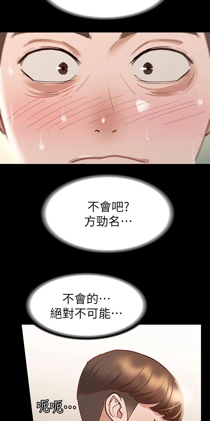 第46章：自以为是5