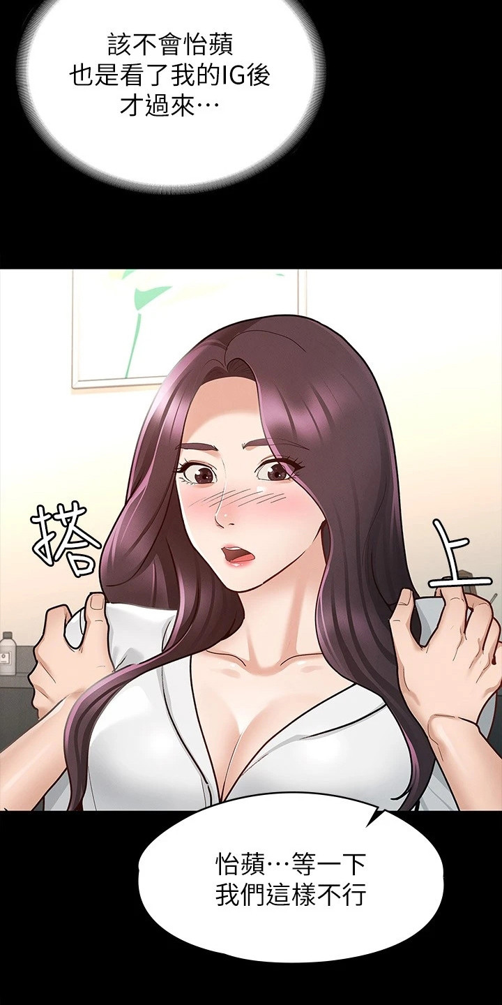 第22章：兴师问罪10