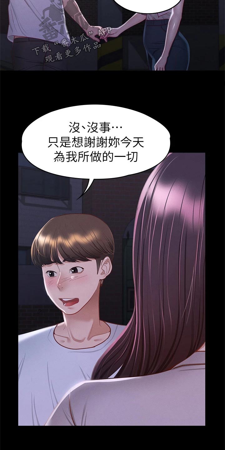 第61章：不自在17