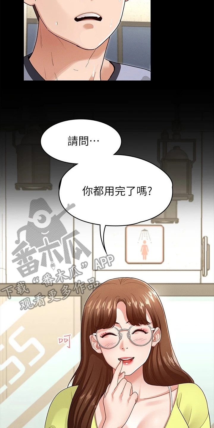 第9章：有空吗16