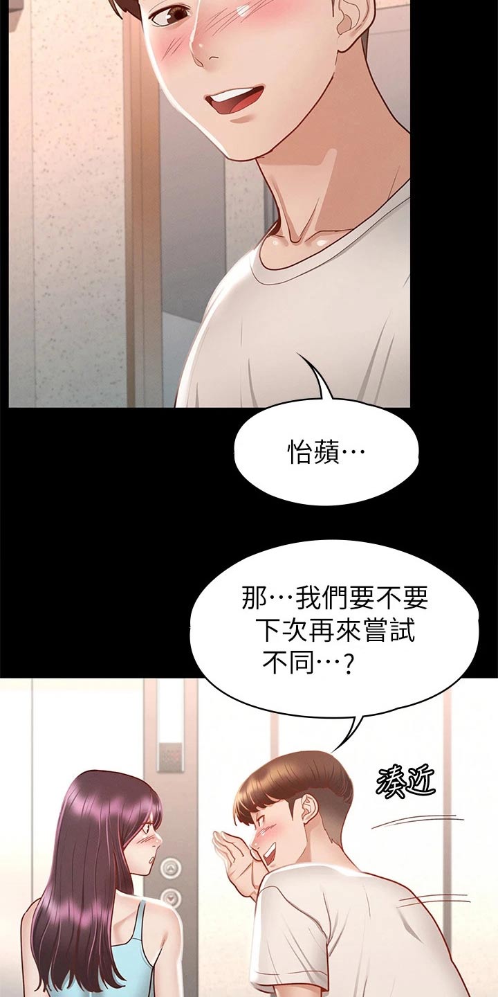 第57章：脸颊1