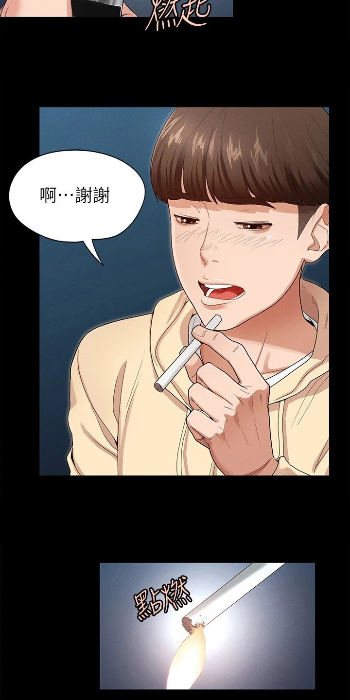 第3章：安慰15