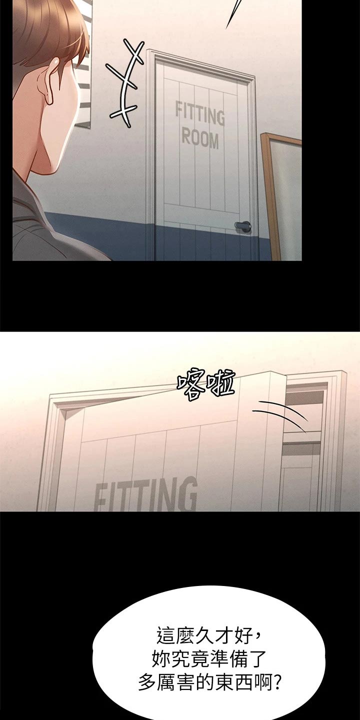 第49章：反省3