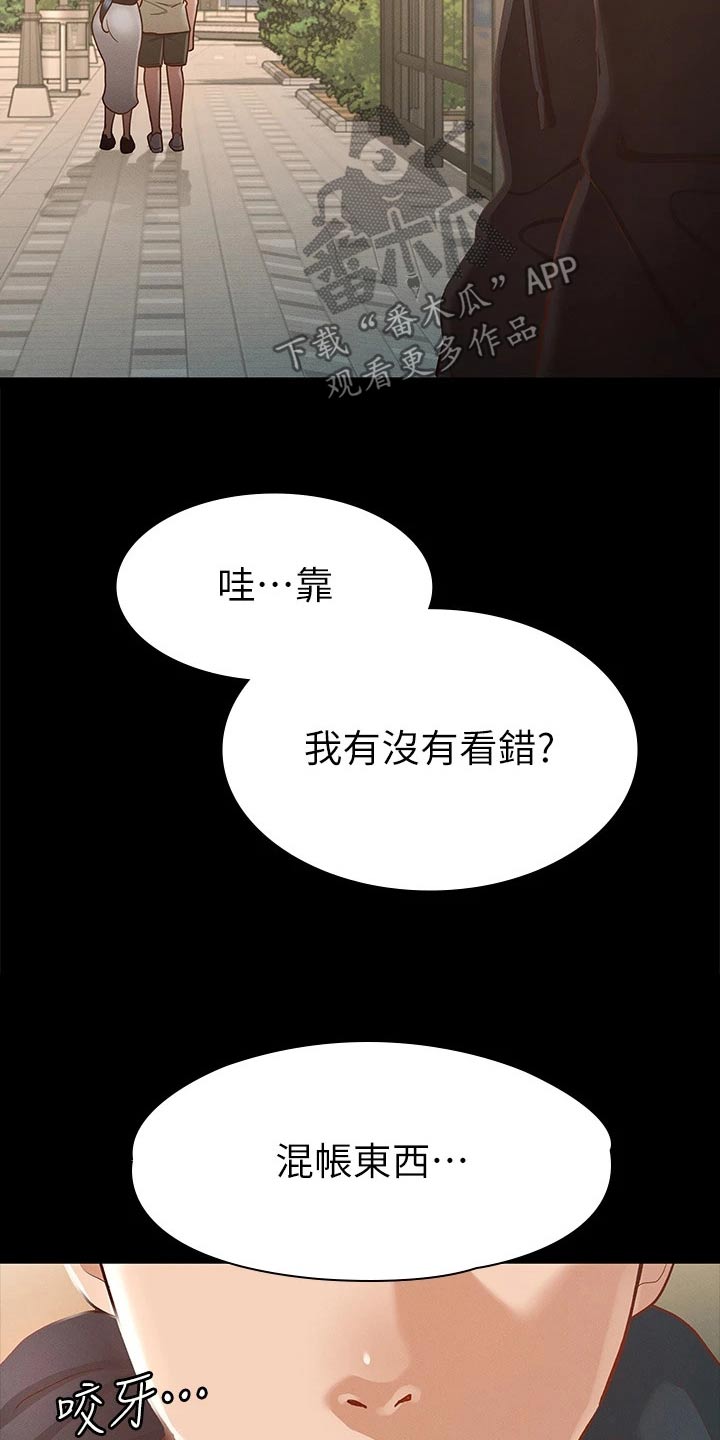 第42章：同学8