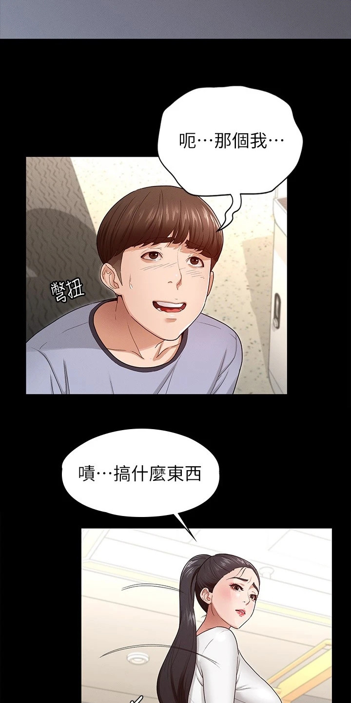 第7章：网红12