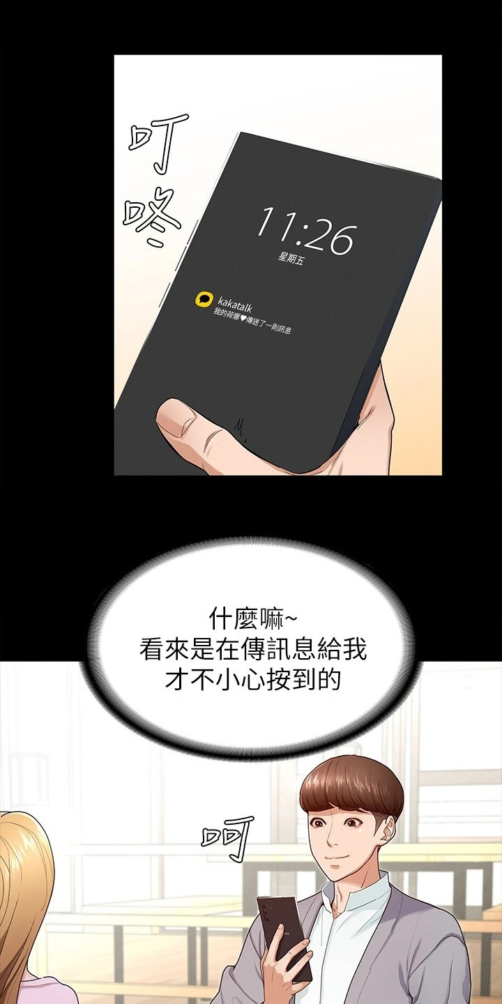 第1章：被甩了13