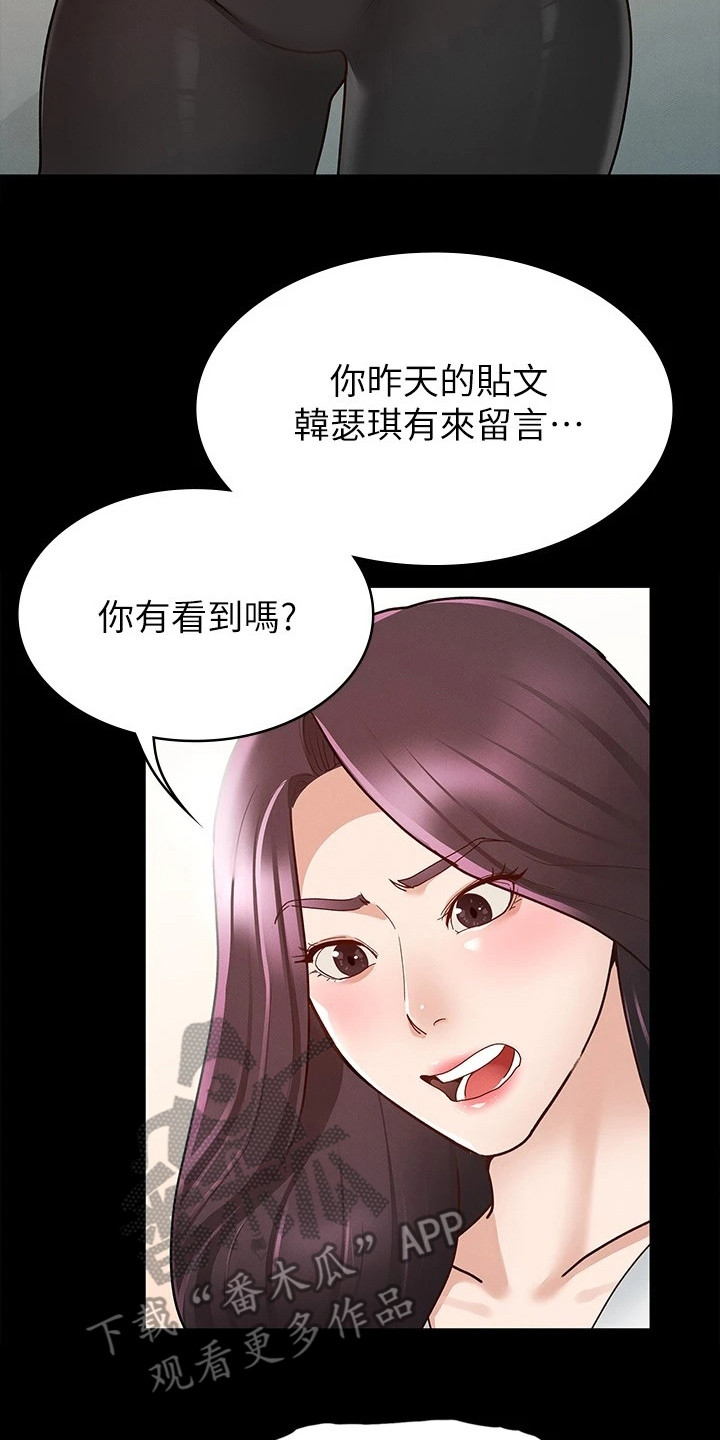 第22章：兴师问罪18