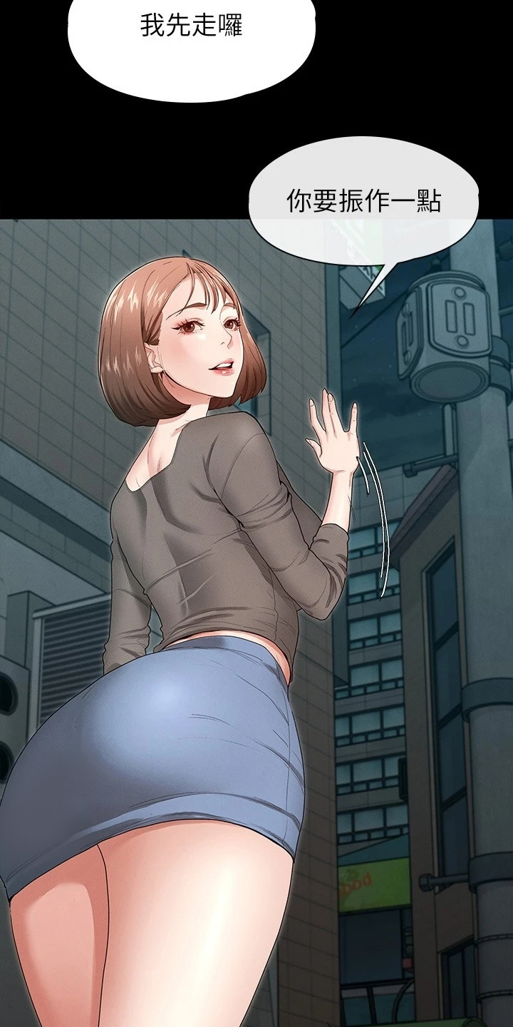 第4章：下决心8