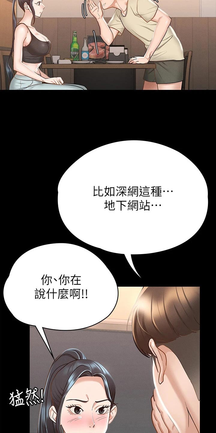 第40章：怎么喜欢你18