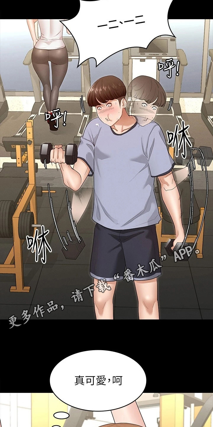 第9章：有空吗10