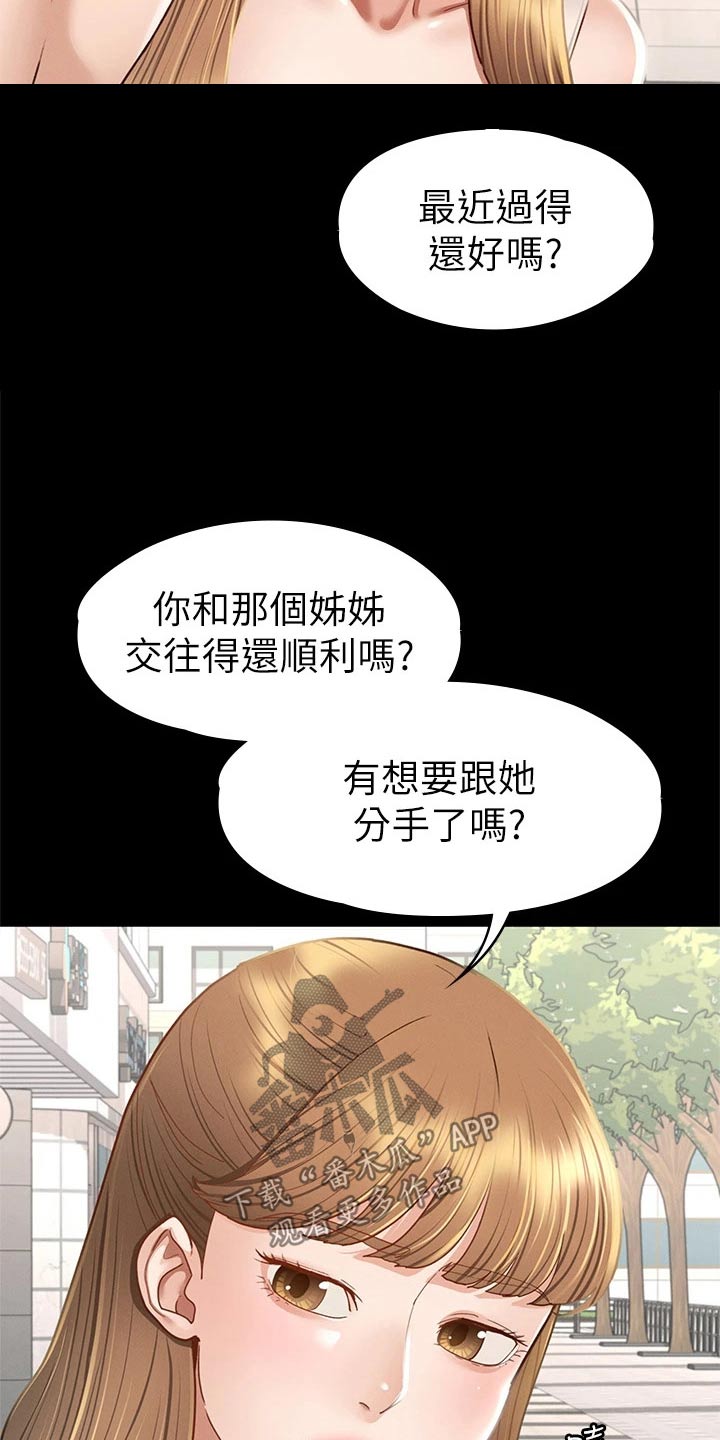 第66章：真命天女【完结】16