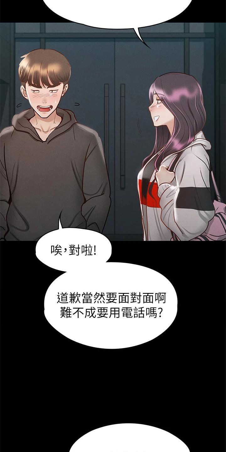 第51章：第一次来9
