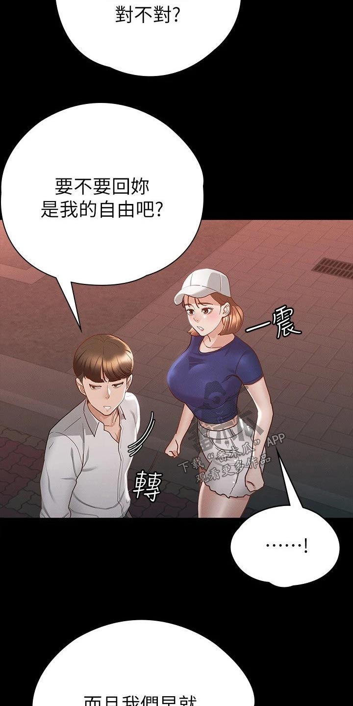 第35章：赔罪4