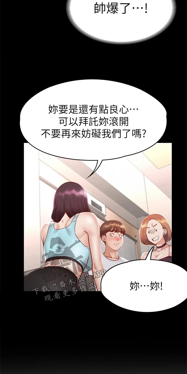 第60章：是我的17