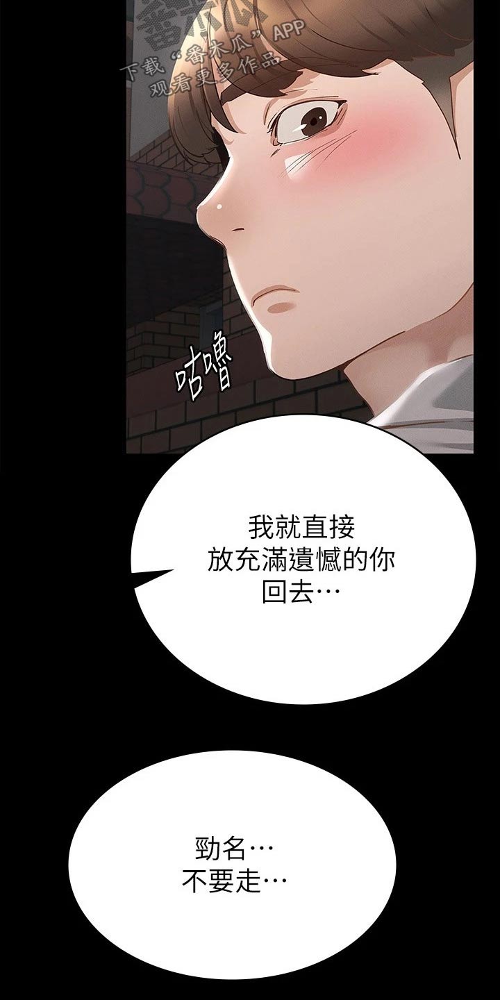 第38章：很配11