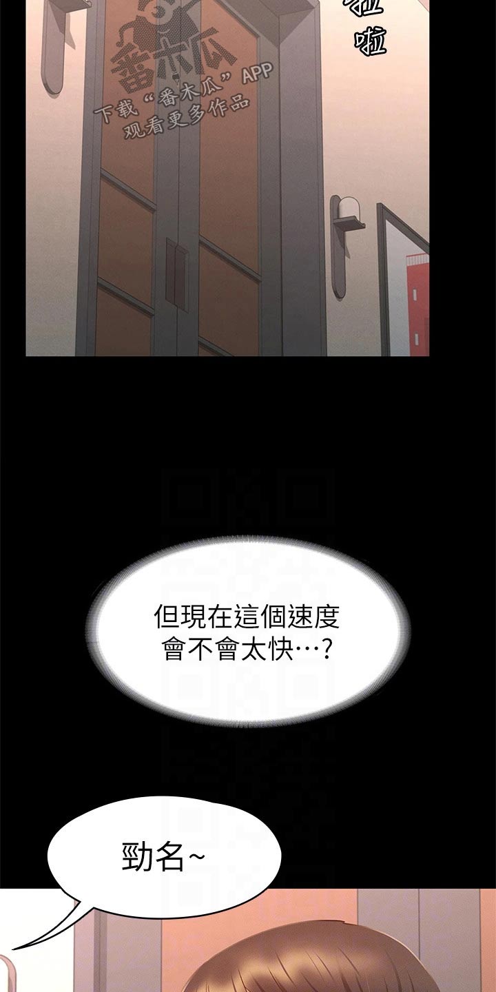 第54章：喝一杯4